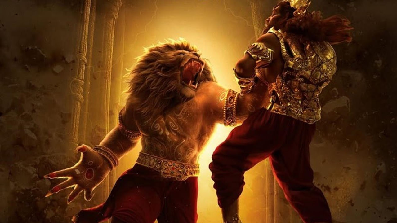 Mahavatar Narasimha: ఓటీటీలోకి మహావతార్‌ నరసింహ.. స్ట్రీమింగ్ పై నిర్మాణ సంస్థ పోస్ట్ వైరల్..