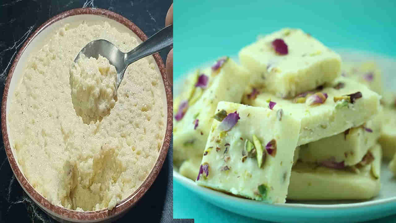 Kova Barfi: రాఖీ పండగను ఈ స్వీట్ తో సెలబ్రేట్ చేసుకోండి.. కోవా బర్ఫీ రెసిపీ మీ కోసం
