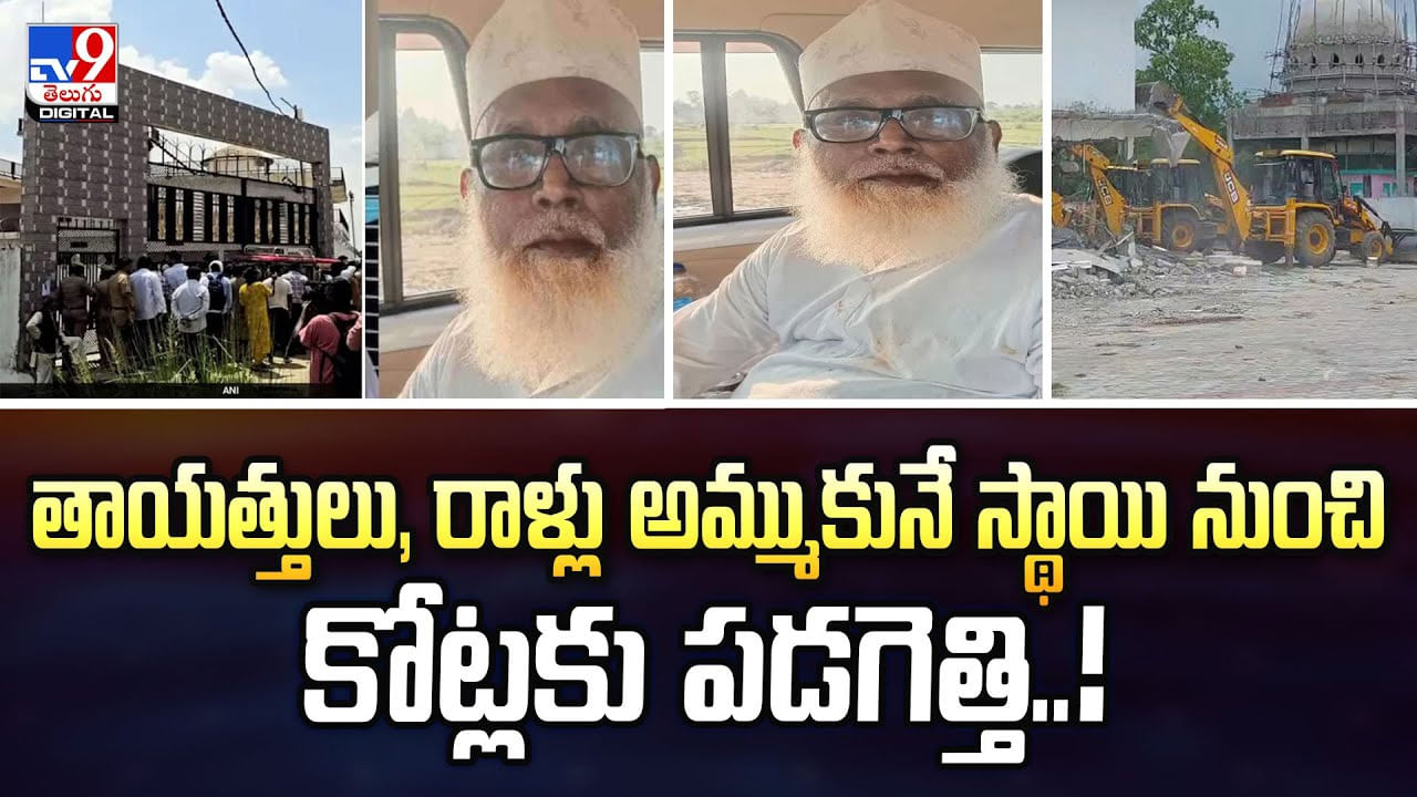 తాయత్తులు, రాళ్లు అమ్ముకునే స్థాయి నుంచి కోట్లకు పడగలెత్తి