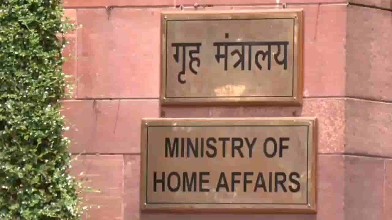 New Delhi: జైళ్లలో వారిపై ఓ కన్నేయండి... జైళ్లలో ఉగ్రవాదం పెరగడంపై రాష్ట్రాలకు కేంద్రం లేఖ