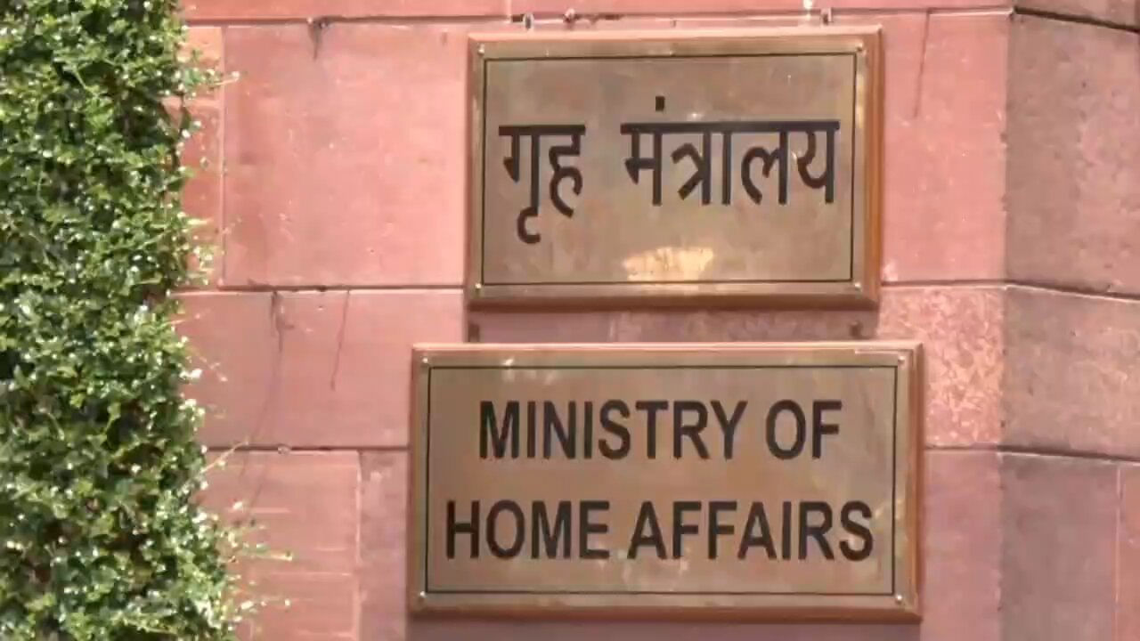 New Delhi: జైళ్లలో వారిపై ఓ కన్నేయండి... జైళ్లలో ఉగ్రవాదం పెరగడంపై రాష్ట్రాలకు కేంద్రం లేఖ