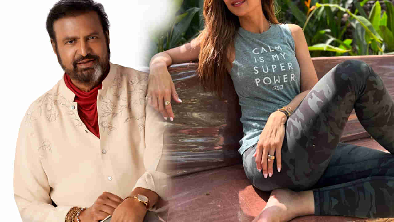 Mohan Babu: మోహన్ బాబుకు జోడిగా హాట్ బ్యూటీ..! బ్లాక్ బస్టర్ హిట్ కొట్టిన సినిమా