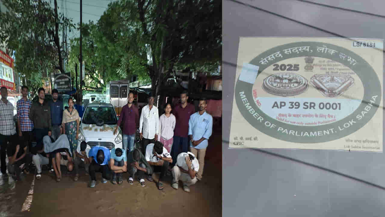 Drugs Case: స్వాధీనం చేసుకున్న కారుపై ఎంపీ స్టిక్కర్... కొండాపూర్ రేవ్ పార్టీ కేసులో ట్విస్ట్