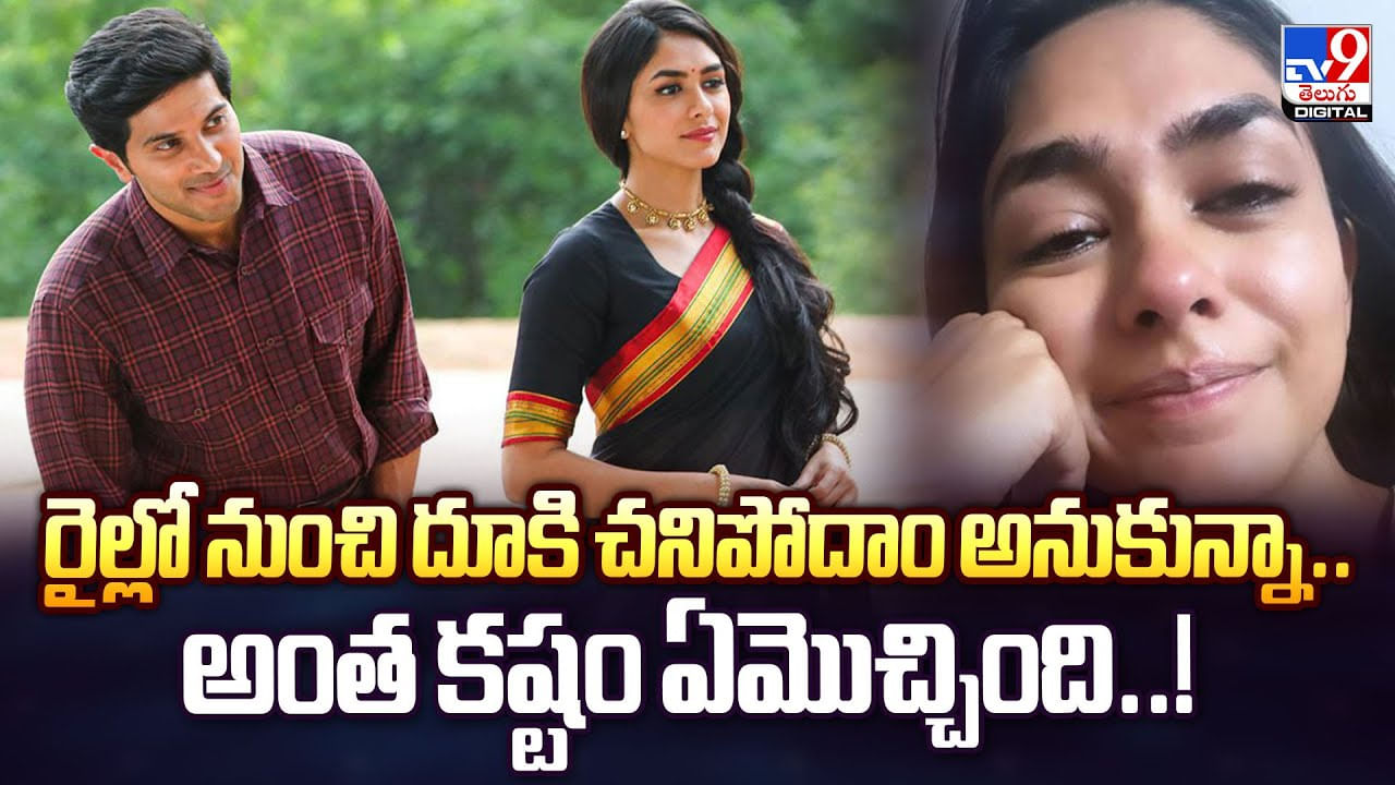 రైల్లో నుంచి దూకి చనిపోదాం అనుకున్నా స్టార్ హీరోయిన్..ఎందుకంటే? రైల్లో నుంచి దూకి చనిపోదాం అనుకున్నా స్టార్ హీరోయిన్..ఎందుకంటే?