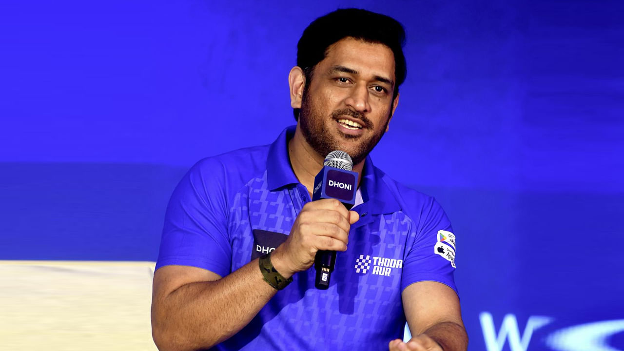 MS Dhoni: ఆ విషయంలో మనమంతా వెనుకబడి ఉన్నాం.. నా కూతురు కూడా అంతే: ధోని