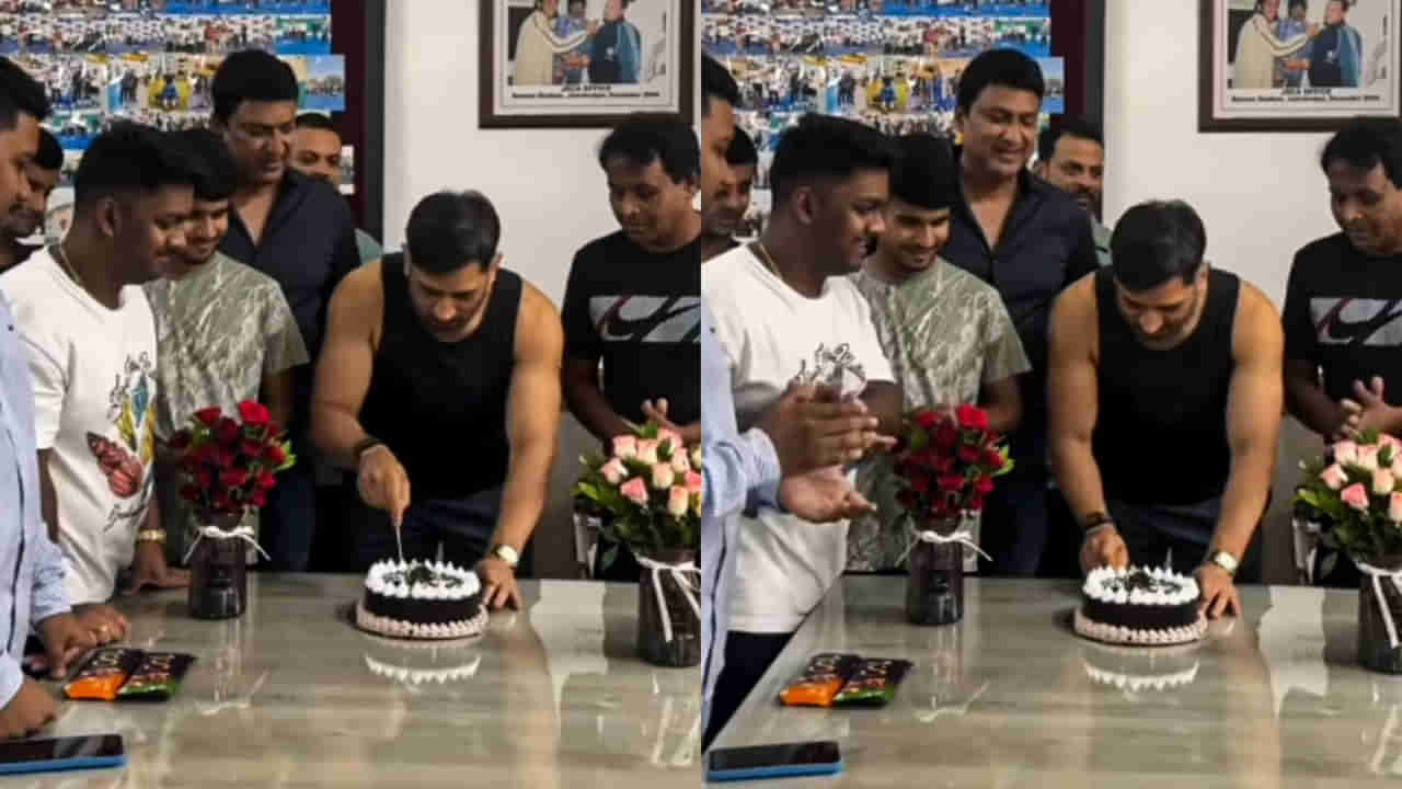 Video: ఏడుగురు మిత్రులతో బర్త్డే సెలబ్రేషన్స్.. ధోనీ 7 షేడ్స్ వీడియో చూస్తే గూస్బమ్స్..