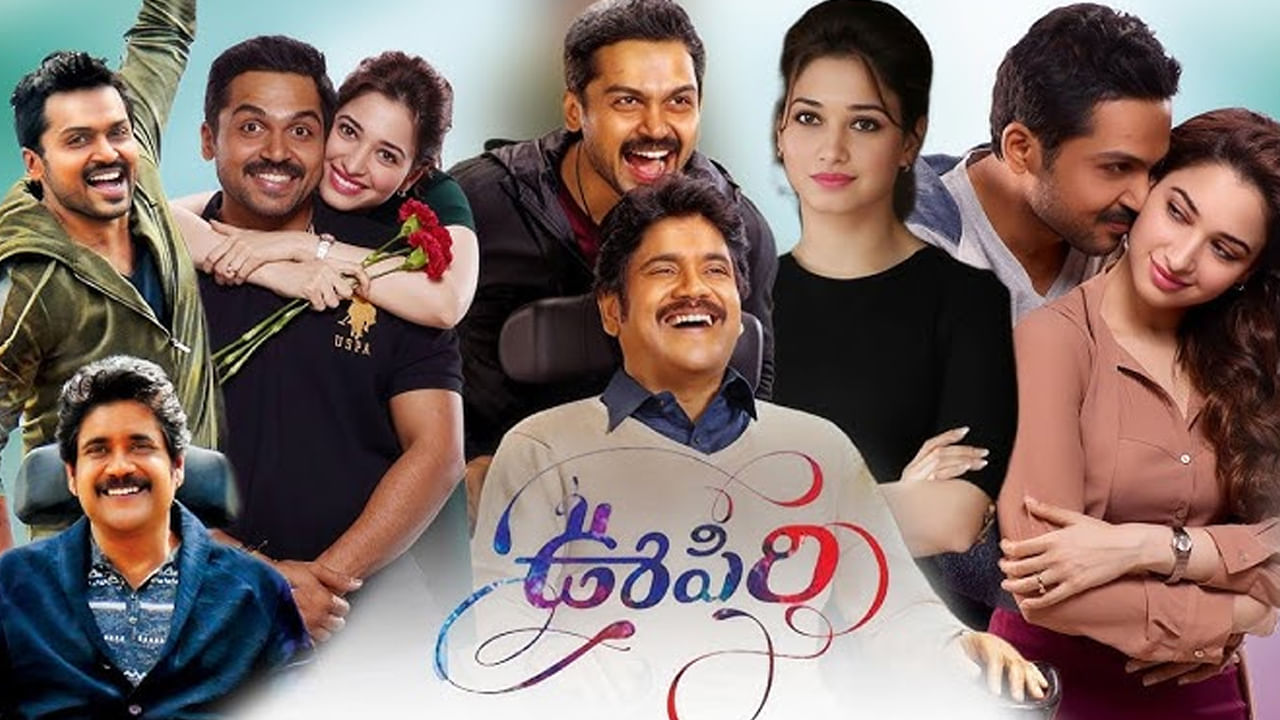  వంశీ పైడిపల్లి దర్శకత్వంలో నాగార్జున ఫస్ట్ హీరోగా, హీరో కార్తీ కలిసి ఊపిరి సినిమాలో నటించిన విషయం తెలిసిందే. ఈ మూవీ రిలీజై మంచి హిట్ అందుకుంది.ఈ మూవీలో నాగ్, విక్రమాదిత్య పాత్రలో కార్తీ శ్రీను పాత్రలో నటించారు. హీరోయిన్స్‌గా తమన్నా, శ్రేయ నటించారు. అయితే ఈ సినిమాలో మొదటగా తారక్ అనుకున్నాడంట దర్శకుడు.