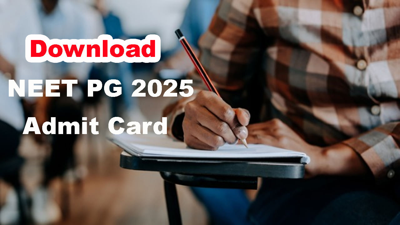 NEET PG 2025 Exam Date: ఒకే షిఫ్టులో నీట్‌ పీజీ 2025 ప్రవేశ పరీక్ష.. జులై 31 నుంచి అడ్మిట్‌ కార్డులు డౌన్‌లోడ్