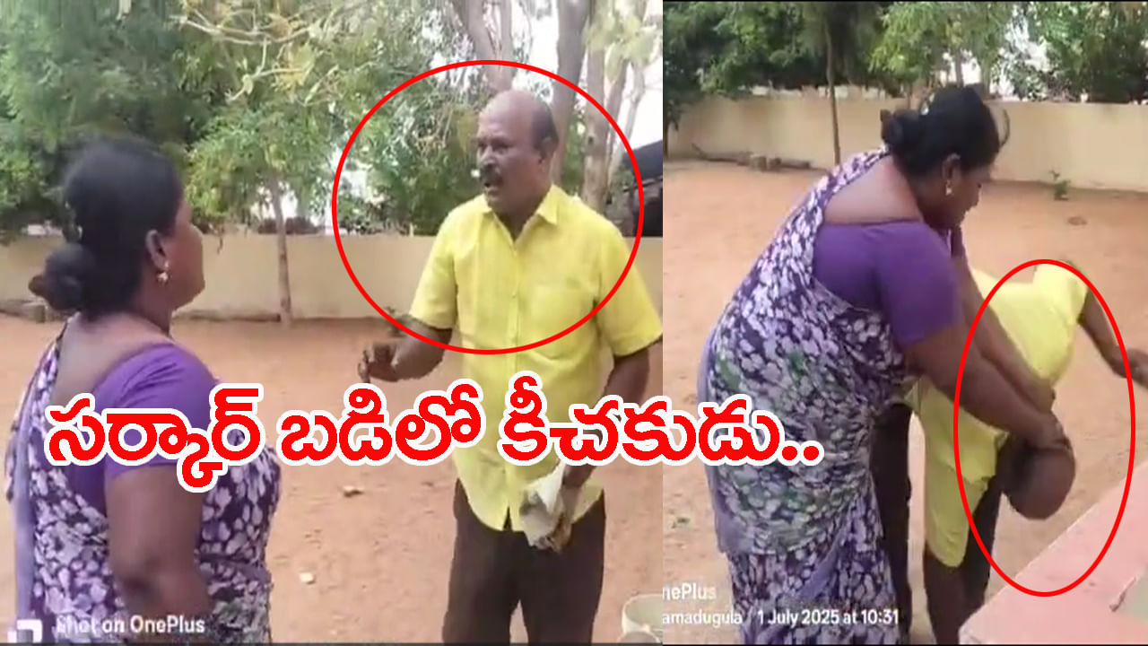 స్కూల్‌ విద్యార్ధినిపై కీచక ఉపాధ్యాయుడి నీచత్వం.. దేహశుద్ధి చేసిన గ్రామస్థులు! ఎక్కడంటే..