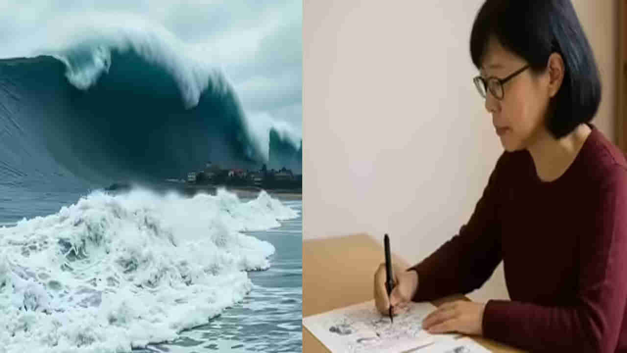 Japan Baba Vanga: జపాన్‌ని భయపెడుతున్న న్యూ బాబా వంగా అంచనా.. రెండు రోజుల్లో ఏం జరగనుంది..?