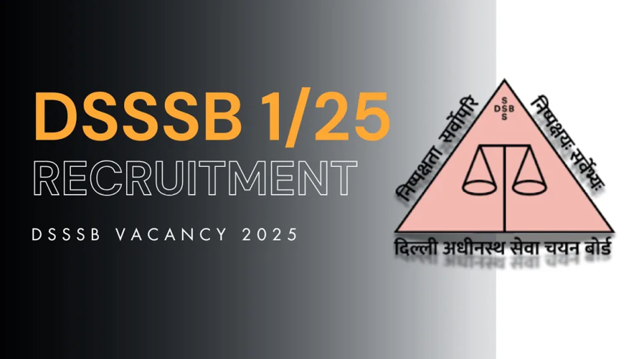 DSSSB Job 2025 Notification: పదో తరగతి అర్హతతో 2119 కేంద్ర ప్రభుత్వ ఉద్యోగాలకు నోటిఫికేషన్‌.. ఏయే పోస్టులున్నాయంటే?