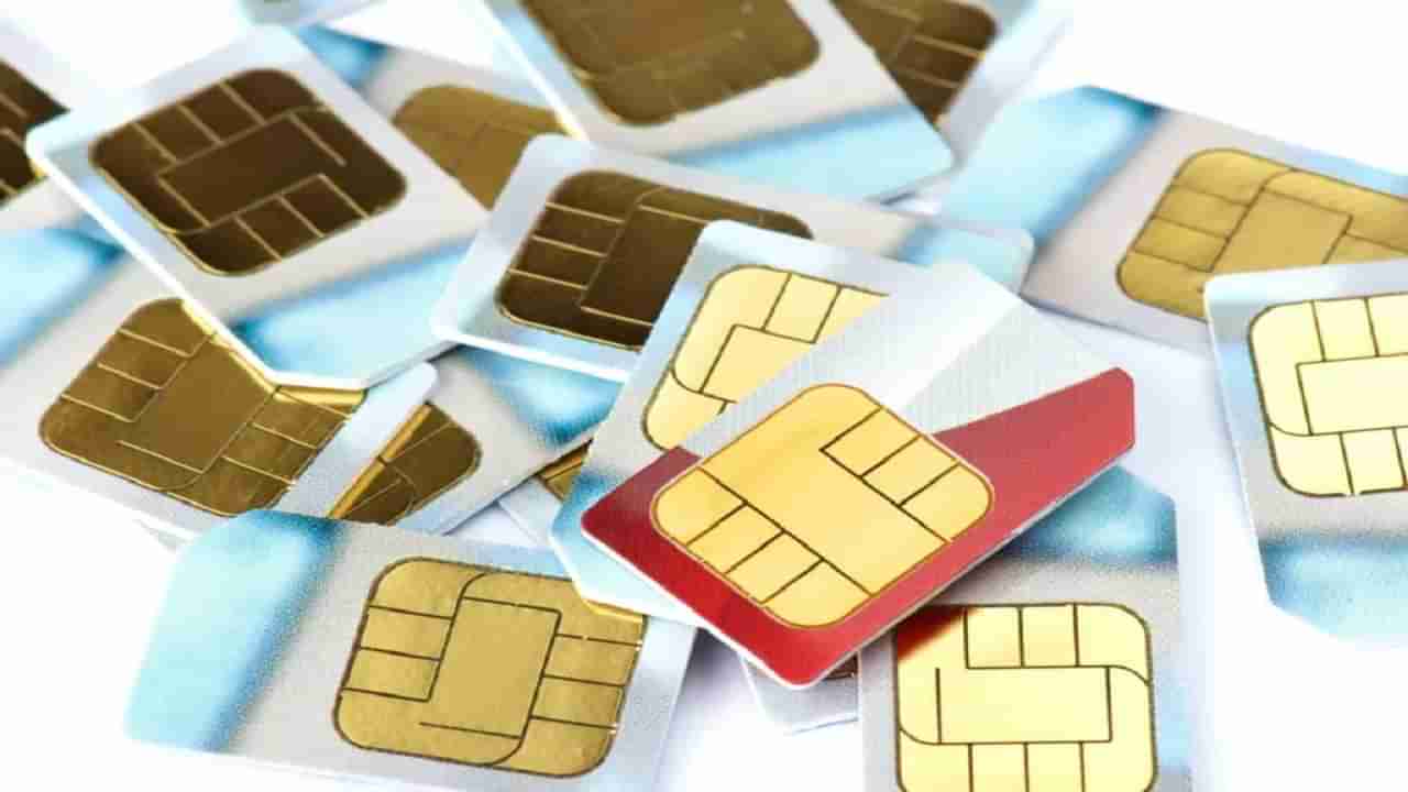 Sim Card: కొత్త సిమ్ కావాలంటే ఆధార్ కావాల్సిందే.. కీలక నియమాల సవరణ