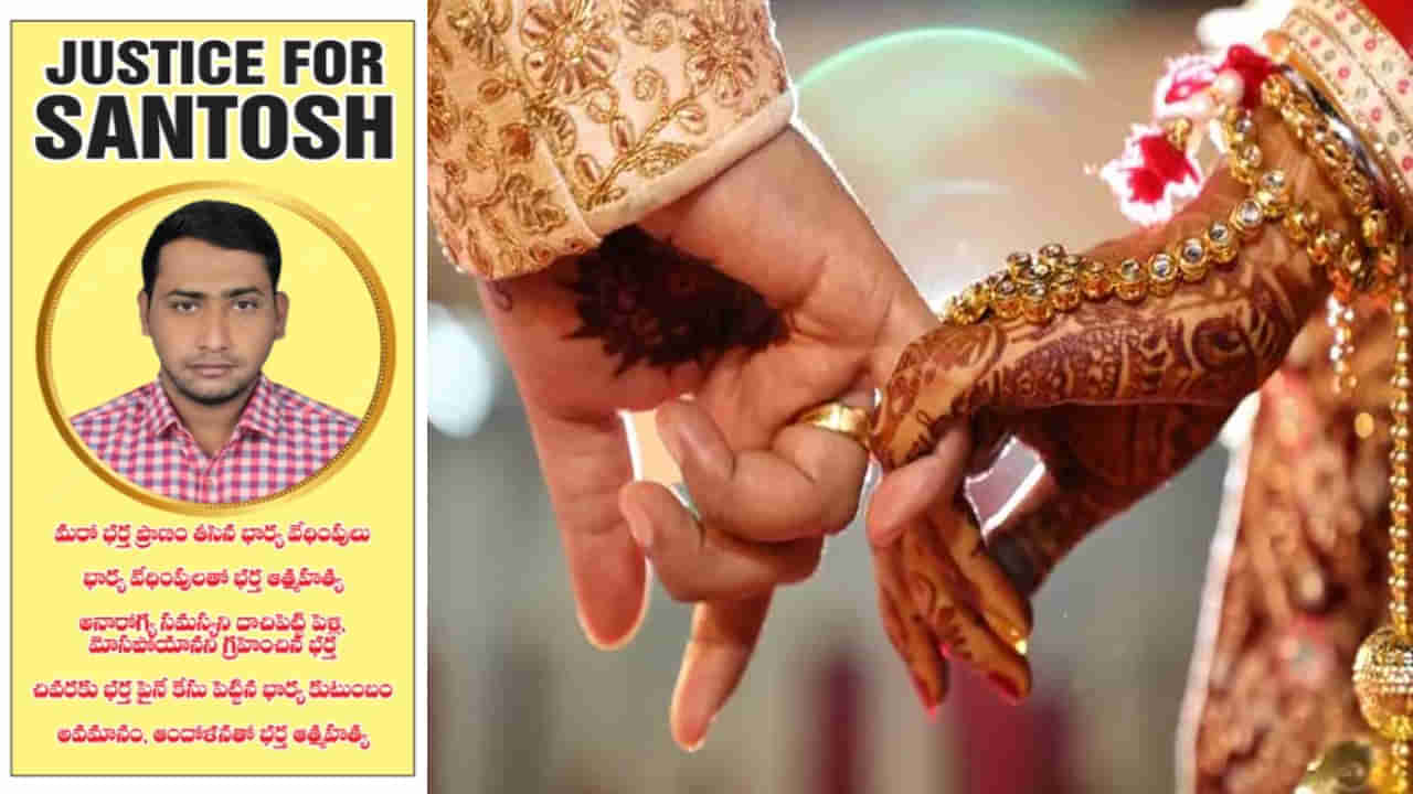 Hyderabad: భార్య వేధింపులకు నవ వరుడు మృతి.. హుస్సేన్ సాగర్‌లో దూకి ఆత్మహత్య!