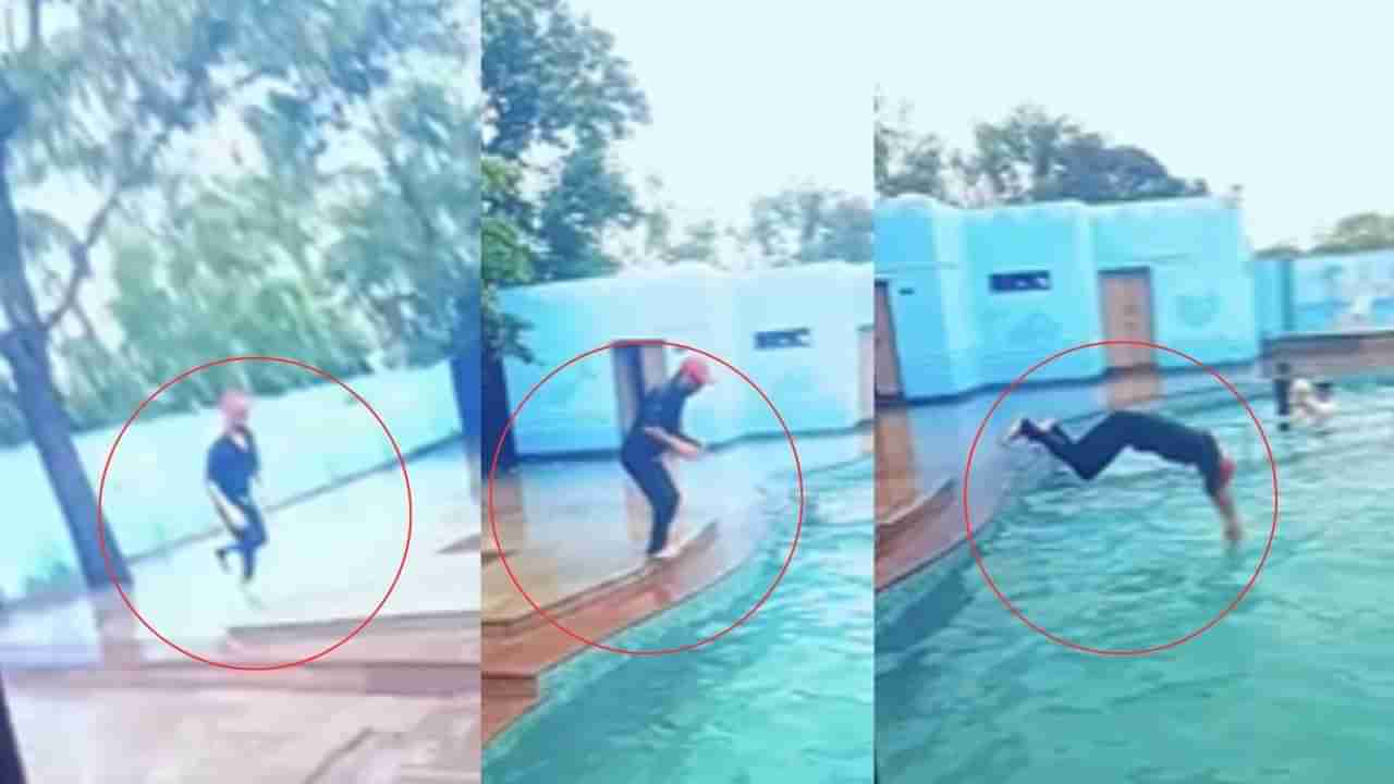 సరదాగా స్టంట్ చేయాలని స్విమ్మింగ్ పూల్లోకి దూకిన యువకుడు.. ఎంతకీ పైకి లేవలేకపోయేసరికి..!