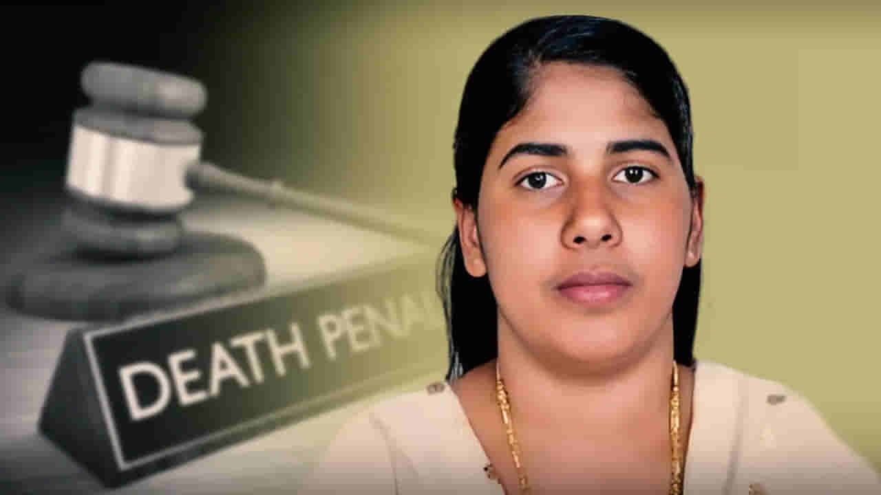 నిమిషా ప్రియ కేసు.. క్షమాభిక్ష కోరేందుకు కమిటీ ఏర్పాటును పరిశీలించనున్న సుప్రీం కోర్టు!