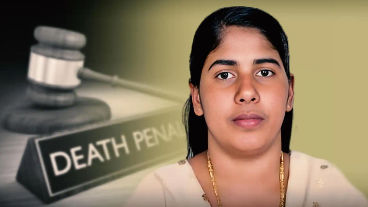 నిమిషా ప్రియ కేసు.. క్షమాభిక్ష కోరేందుకు కమిటీ ఏర్పాటును పరిశీలించనున్న సుప్రీం కోర్టు!