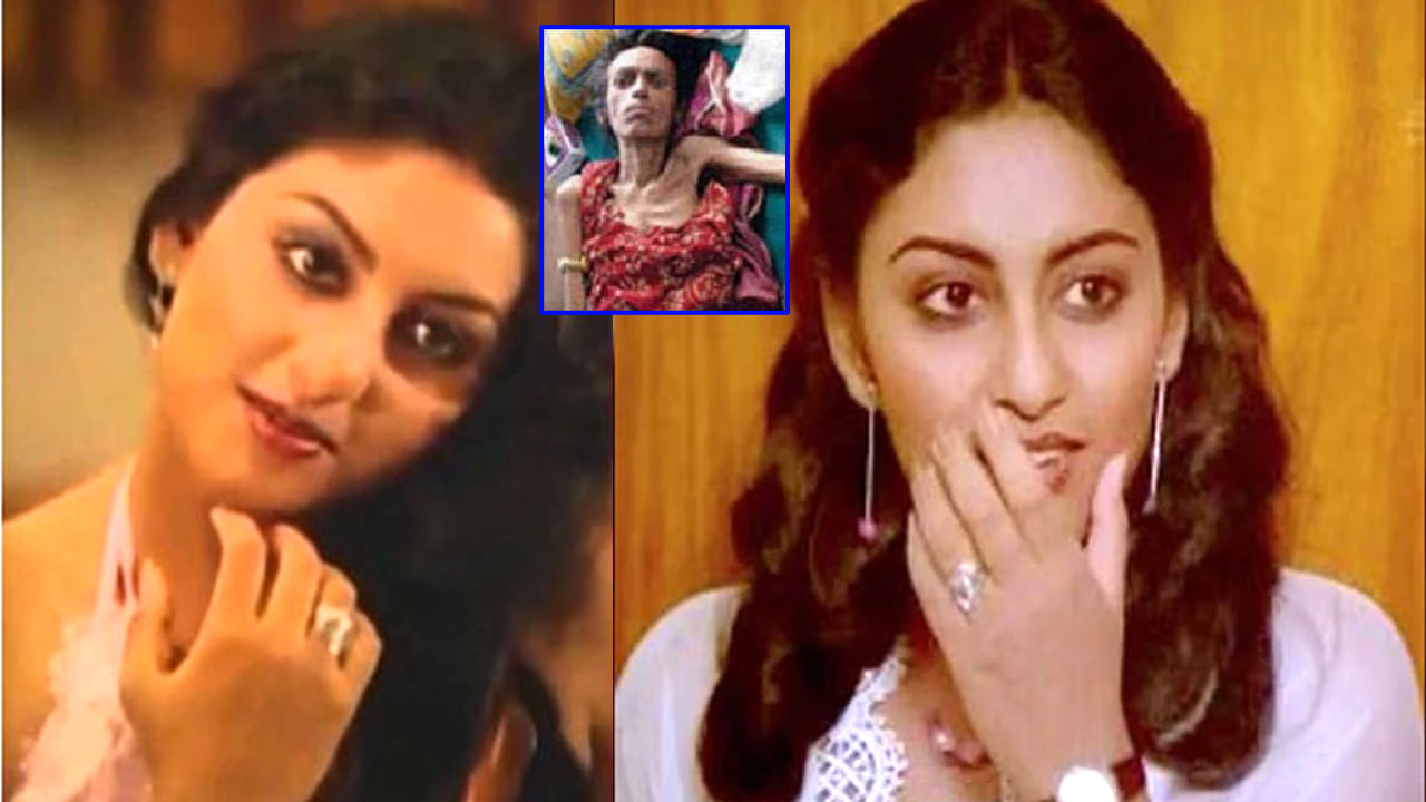 రజినీకాంత్, కమల్ హాసన్‏లతో నటించిన స్టార్ హీరోయిన్.. ఆకలితో అలమటించి.. చివరకు ఎయిడ్స్ బారిన పడి..