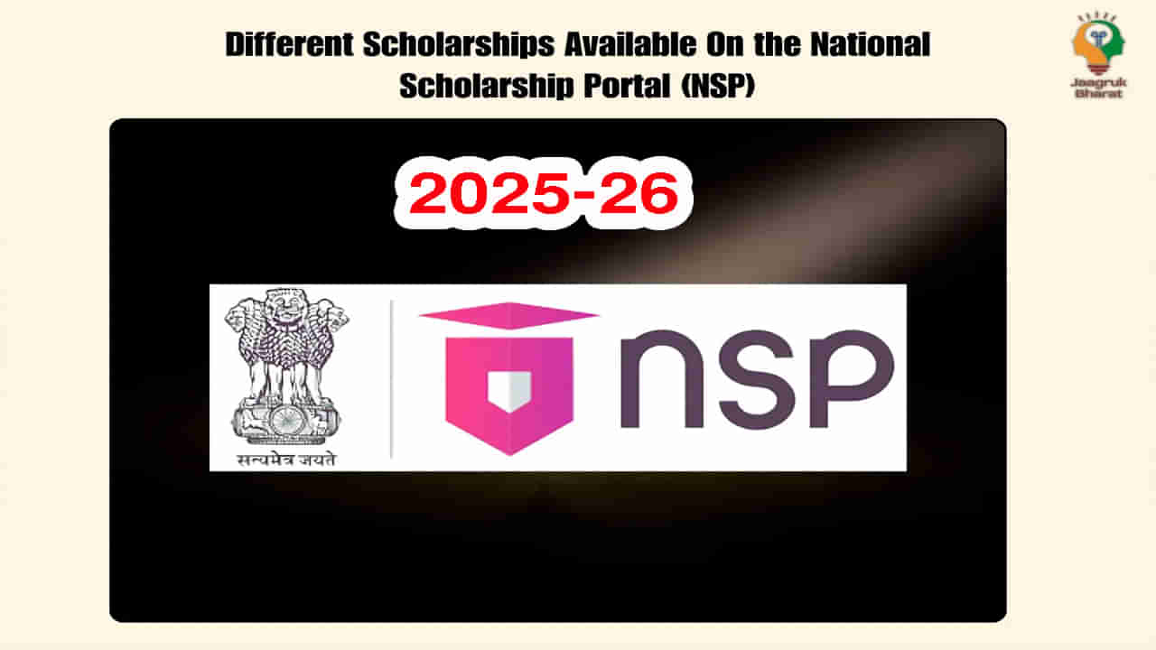 NSP Scholarship 2025: ఇంటర్‌ పాసైన పేదింటి విద్యార్ధులకు బంపరాఫర్.. ఏడాదికి రూ.20 వేల స్కాలర్‌షిప్‌ ఛాన్స్!