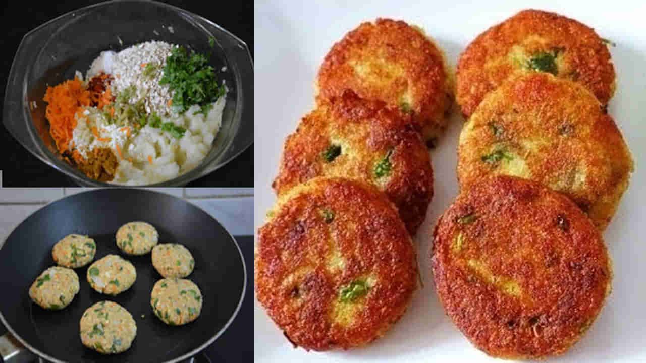 Oats Cutlet: బరువు తగ్గాలనుకునేవారికి బెస్ట్ స్నాక్ ఓట్స్ కట్లెట్.. సింపుల్ గా చేసుకోండి.. రెసిపీ మీ కోసం