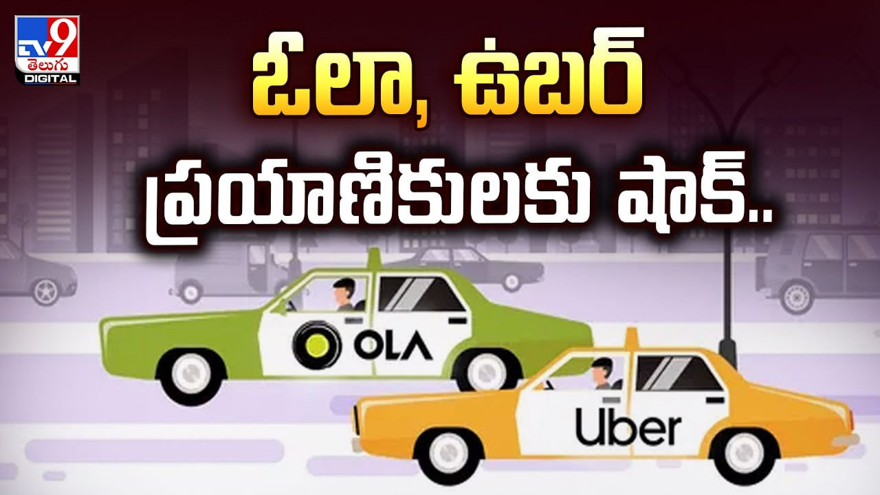 ఓలా, ఉబర్ ప్రయాణికులకు షాక్.. కొత్త రూల్స్