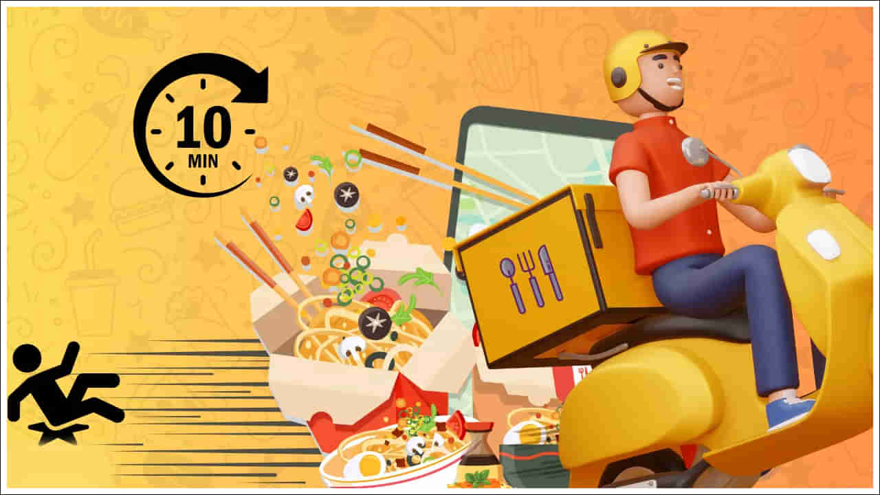 Online Delivery: ఇక 10 నిమిషాల డెలివరీ మరింత ఖరీదు.. వివిధ రకాల ఛార్జీలు!