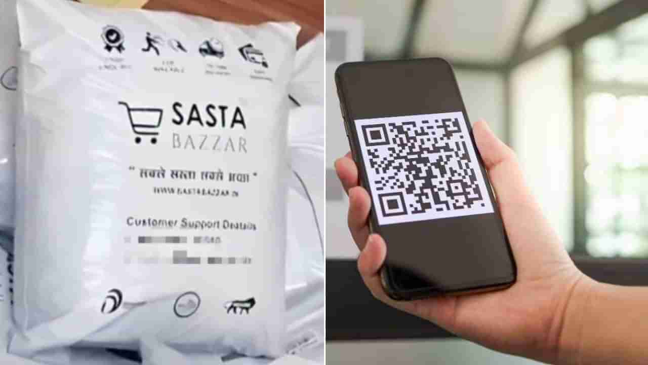 Instagram Shopping Scam: ఇన్ స్టాగ్రామ్ లో ఆన్లైన్ షాపింగ్ చేస్తున్నారా..?