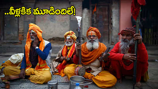 Operation Kalnemi: కేవలం 5 రోజుల్లోనే 200 నకిలీ బాబాలు అరెస్ట్.. ట్రెండింగ్లో ఆపరేషన్ కాలనేమి!