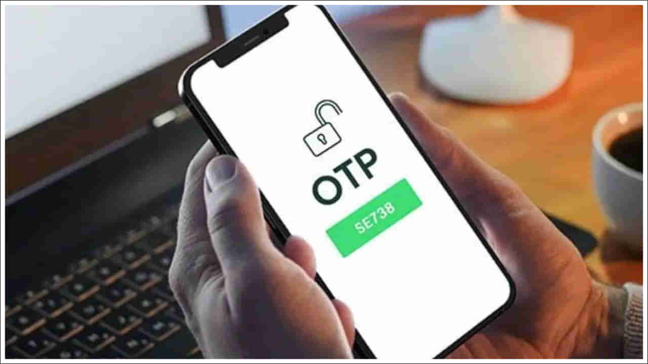 Bank OTP: ఇప్పుడు బ్యాంకులు SMS OTPకి వీడ్కోలు చెప్పబోతున్నాయా? చెల్లింపు వ్యవస్థ ఎలా పని చేస్తుంది?