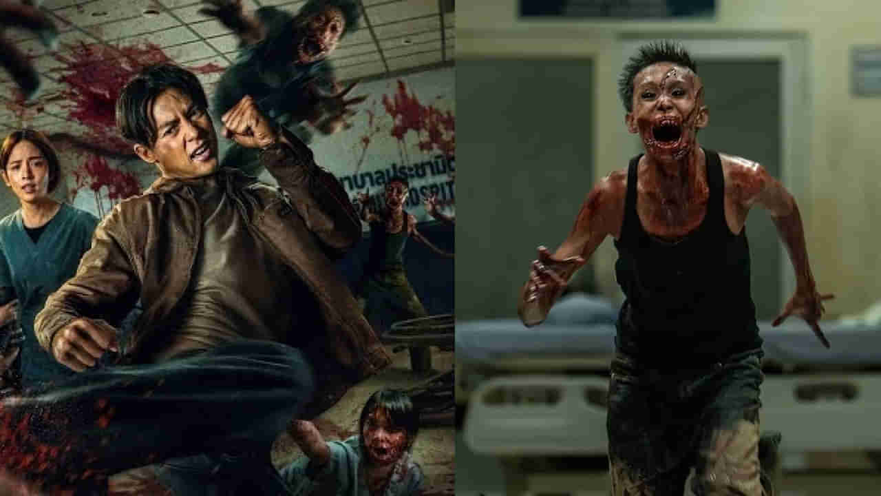 OTT Movie: ఒళ్లు గగుర్పొడిచే జాంబీ థ్రిల్లర్.. రిలీజ్‌డే నుంచే టాప్‌లో ట్రెండింగ్‌.. పిల్లలతో అసలు చూడొద్దు