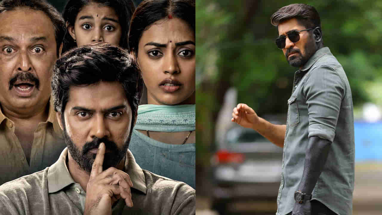 OTT Movies: ఓటీటీలోకి వచ్చేసిన 15 కొత్త సినిమాలు.. ఆ రెండు మూవీస్ మాత్రం చాలా స్పెషల్.. అసలు మిస్ అవ్వొద్దు