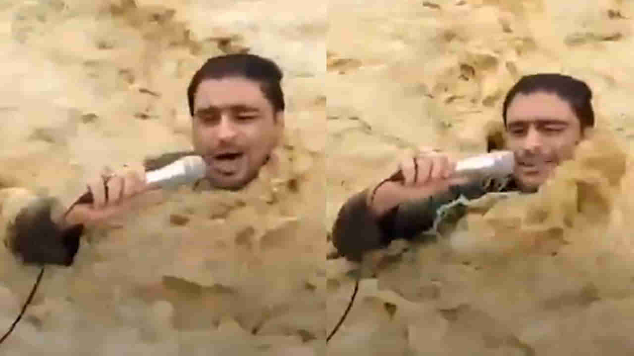 Video: భారీ వర్షాల గురించి లైవ్‌ రిపోర్టింగ్‌ చేస్తూ.. వరదలో కొట్టుకుపోయిన జర్నలిస్ట్‌! ఎక్కడంటే..?