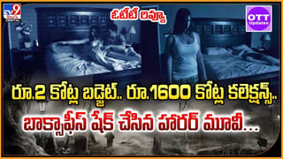 ఛావా రికార్డు బ్రేక్ చేసిన 3 కోట్ల మూవీ.. చూస్తే వణికిపోవాల్సిందే