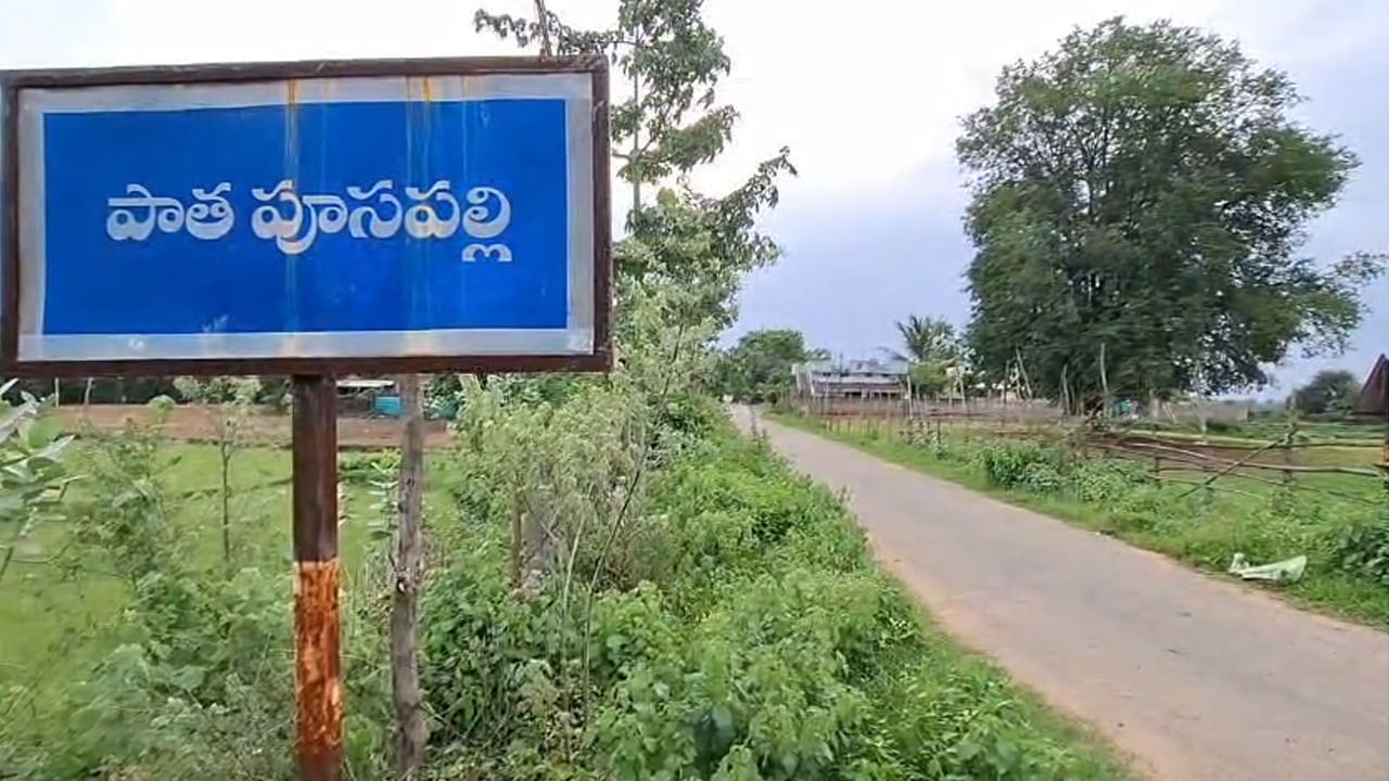 గిరిజన కుటుంబాన్ని గ్రామం నుంచి వెలేశారు..! కారణం ఏంటో తెలుసా..?