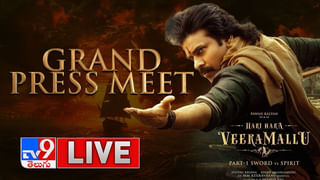Hari Hara Veera Mallu Pre Release Event : హరిహరవీరమల్లు ప్రీ రిలీజ్ ఈవెంట్‌ – పవన్ ఎంట్రీ అదుర్స్