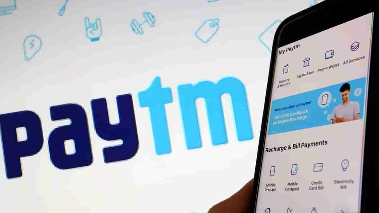 Paytm: పేటీఎం యూజర్లకు గుడ్‌న్యూస్‌..! 5 కొత్త ఫీచర్లు వచ్చేశాయి.. ఇకపై వాటిని హైడ్‌ చేయొచ్చు..