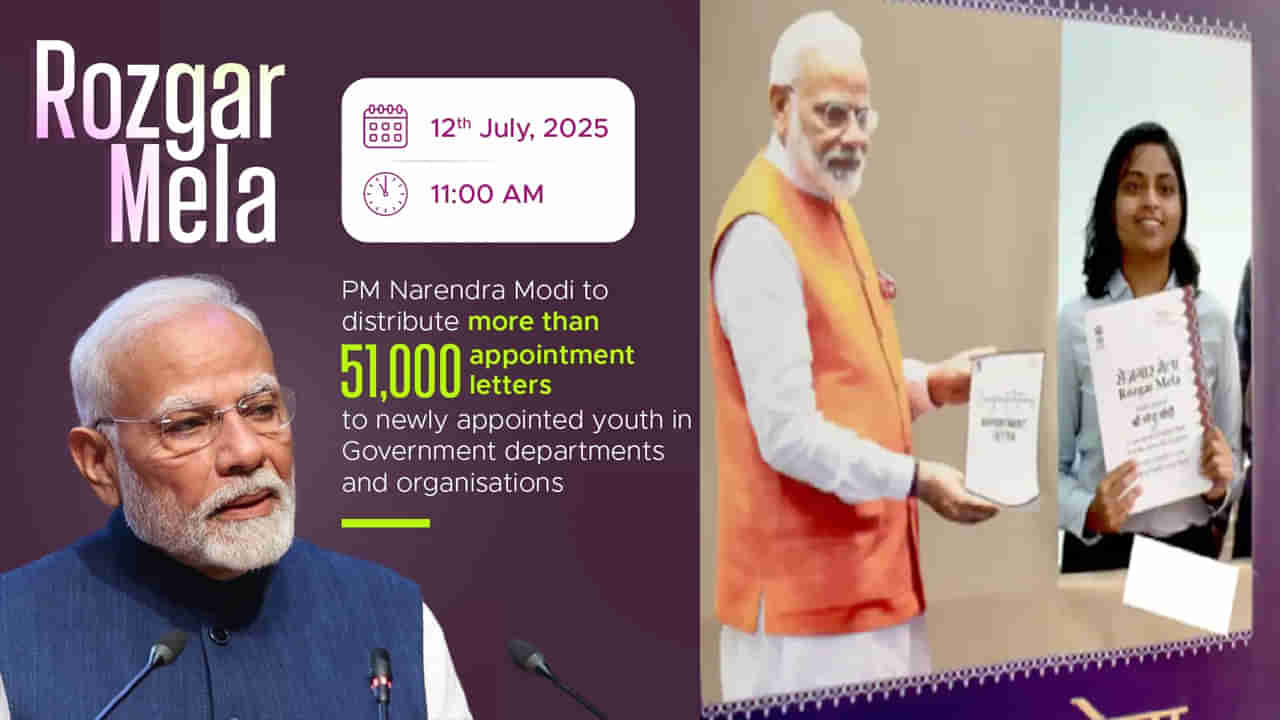 16th Rozgar Mela: నేడు 51 వేల మందికి ఉద్యోగ నియామక పత్రాలు అందించనున్న PM మోదీ