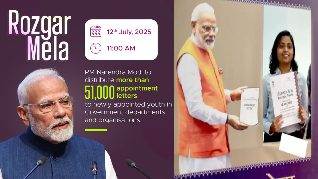 16th Rozgar Mela: నేడు 51 వేల మందికి ఉద్యోగ నియామక పత్రాలు అందించనున్న PM మోదీ