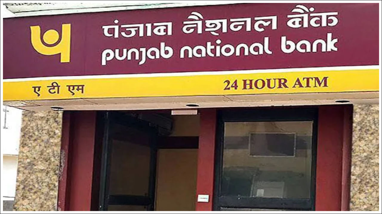 5. పంజాబ్ నేషనల్ బ్యాంక్: ఈ బ్యాంకులో  అన్ని రకాల సేవింగ్ ఖాతాలపై కనీస బ్యాలెన్స్‌పై విధించే నిబంధనను ఎత్తివేసింది. ఈ బ్యాంకు ఖాతాలో జీరో బ్యాలెన్స్‌ ఉన్నా ఎలాంటి ఛార్జీలు విధించదు.