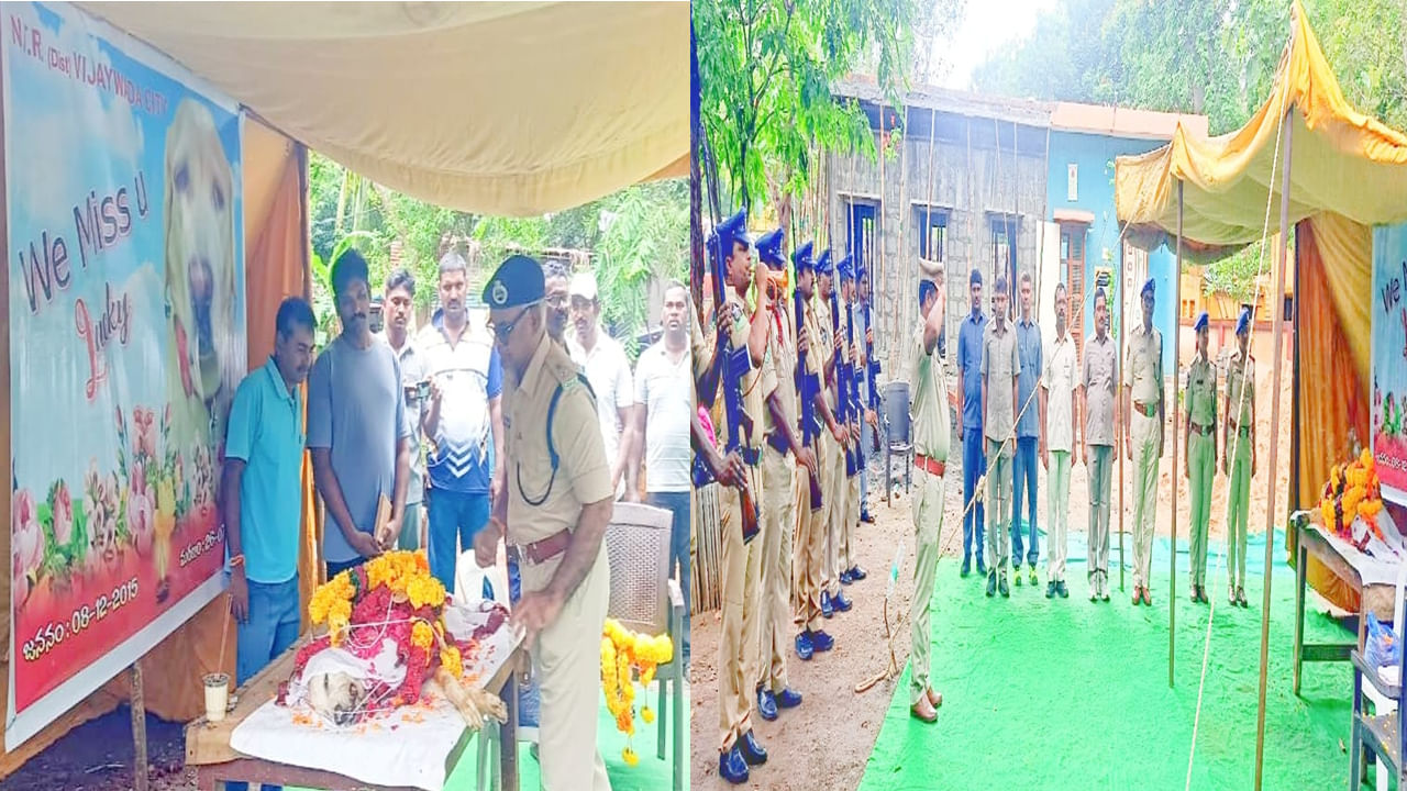 Andhra Pradesh: అధికార లాంఛనాలతో పోలీసు డాగ్ లక్కీ అంత్యక్రియలు