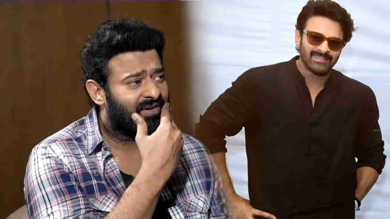 Prabhas : ఆయన అలా అనగానే నాకు ఫస్ట్ టైమ్ కన్నీళ్లు వచ్చాయి.. జీవితంలో మర్చిపోలేనన్న ప్రభాస్