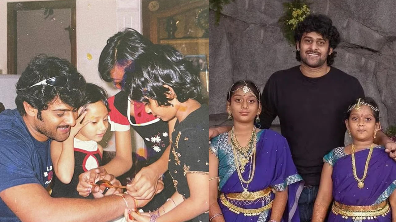Prabhas Sisters: ప్రభాస్ చెల్లెళ్లు ఇప్పుడెలా ఉన్నారో తెలుసా? రీసెంట్ ఫొటోస్ వైరల్