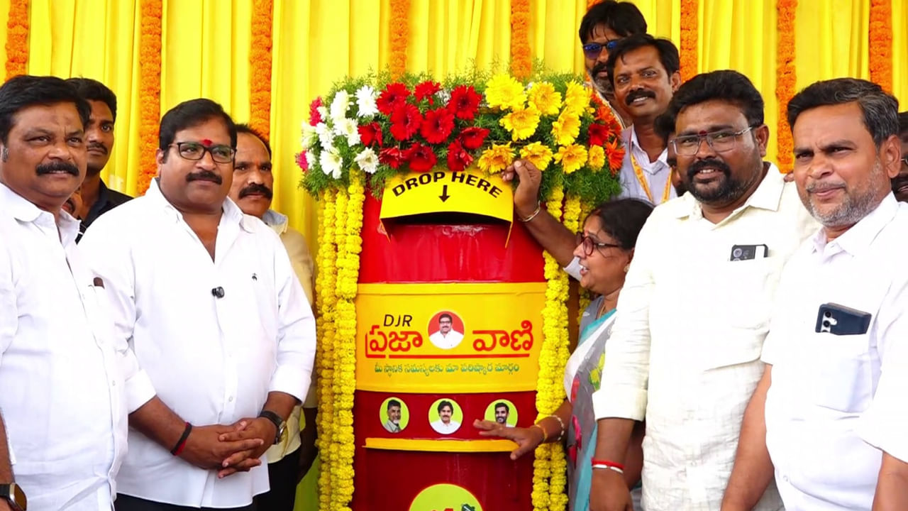 Andhra News: సమస్య నావల్ల అయినా వెనకాడ వద్దు.. ఫిర్యాదు చేయండి.. ఎమ్మెల్యే వినూత్న కార్యక్రమం!