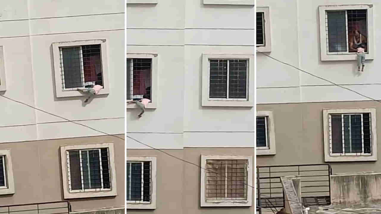 Viral Video: బిల్డింగ్ పై నుండి వేలాడుతూ కనిపించిన నాలుగేళ్ల చిన్నారి.. ఇంతలో ఏం జరిగిందంటే?