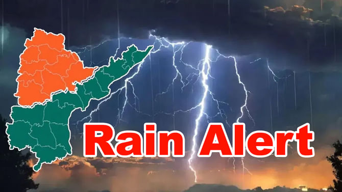 వానలు వచ్చేశాయ్‌రా బుల్లోడా.. ఇక నాన్‌స్టాప్ వర్షాలే వర్షాలే..