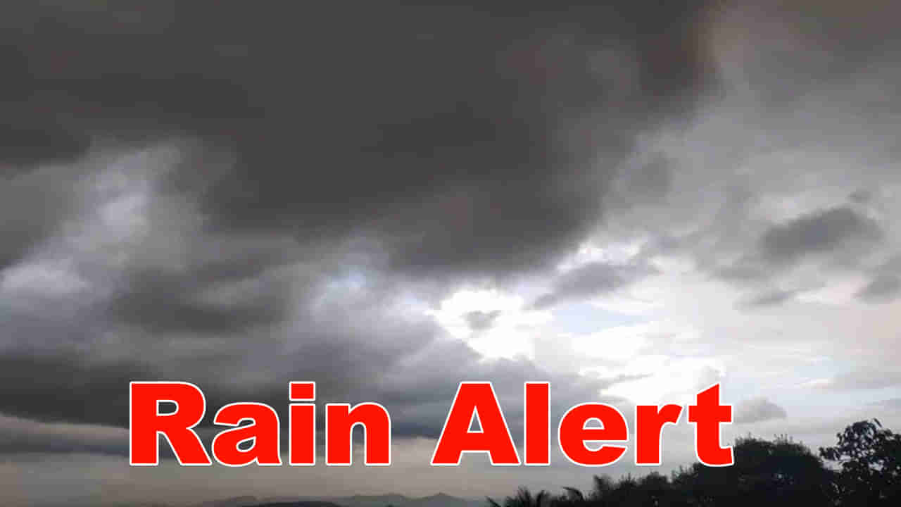 Rain Alert: వర్షాలు మళ్లీ వచ్చేశాయ్‌రా బుల్లోడా.. వచ్చే 3 రోజులు వాతావరణం ఎలా ఉంటుందంటే..