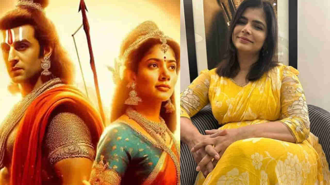 Ramayana Movie: బీఫ్ తినేవాడికి రాముడి పాత్రనా? హీరో రణ్‌బీర్ కపూర్‌పై ట్రోల్స్.. చిన్మయి స్ట్రాంగ్ కౌంటర్