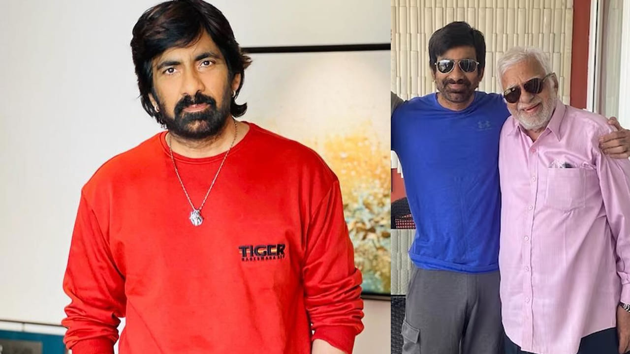 ఇండస్ట్రీలో మరో విషాదం.. హీరో రవితేజ తండ్రి కన్నుమూశారు | Hero Ravi ...