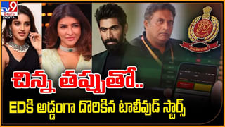 ముందు నుయ్యి.. వెనుక గొయ్యి.. చిక్కుల్లో 29 మంది తారలు..