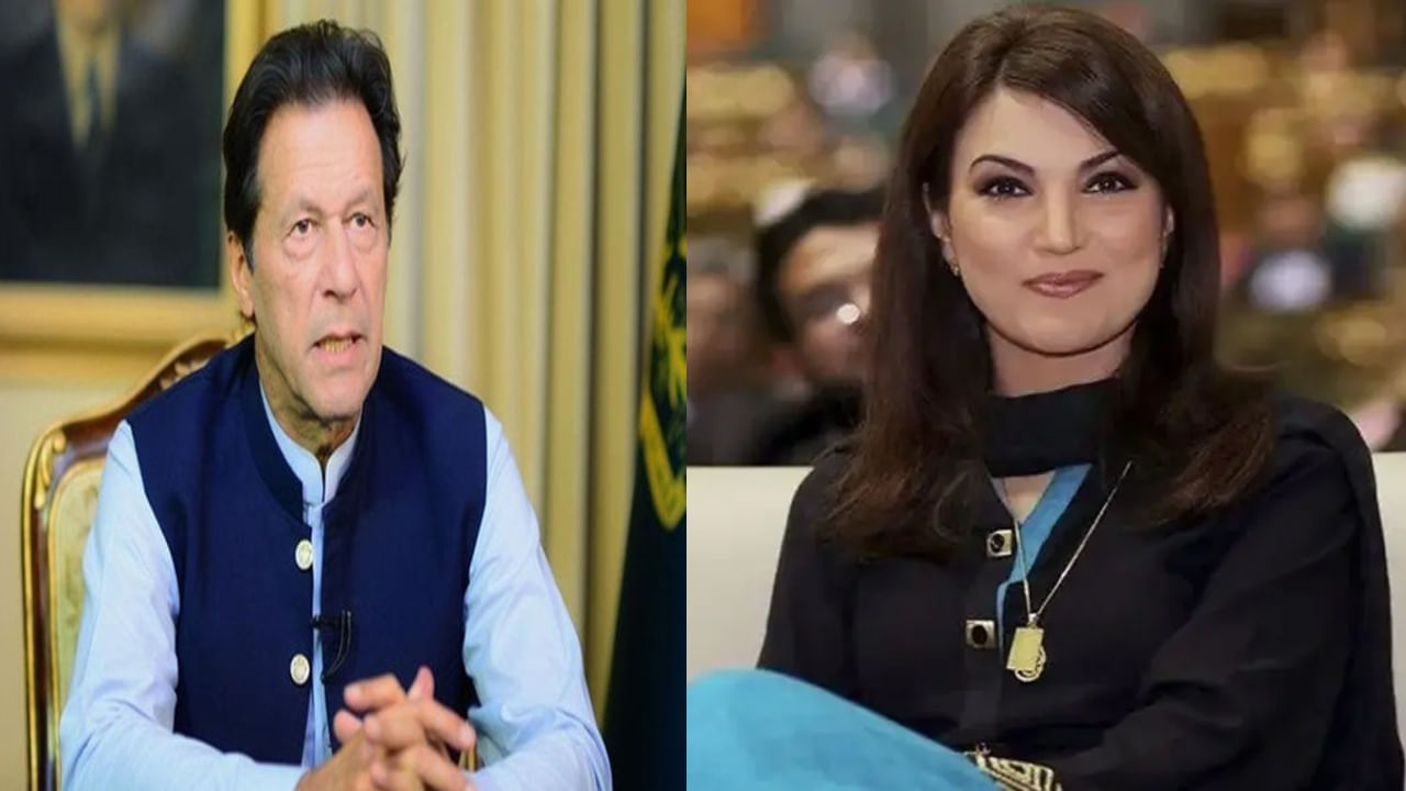 Reham Khan: పాక్ రాజకీయాల్లో కీలక పరిణామం.. ఇమ్రాన్ ఖాన్ మాజీ భార్య రెహమ్ ఖాన్ కొత్త పార్టీ!