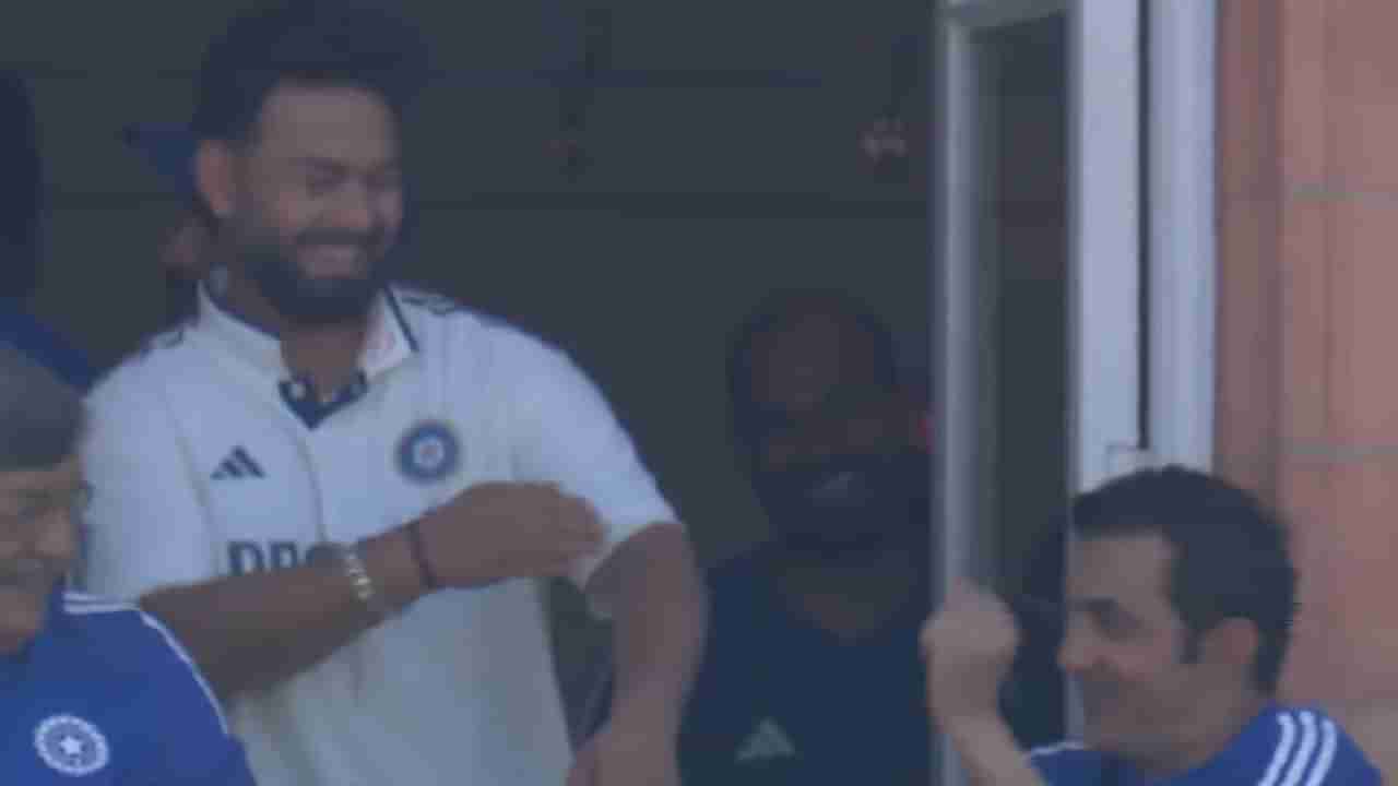 Video : ఏమి జోకేశాడేమో..పంత్ తెగ నవ్వేస్తున్నాడు.. ఏదేమైనా గంభీర్లో సెన్స్ ఆఫ్ హ్యూమర్ బాగానే ఉంది